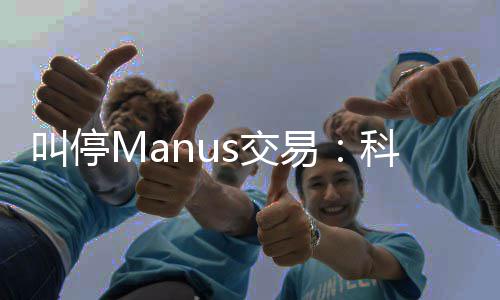企业堂合的一叫停s交规课科创易