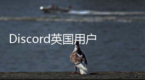 年龄验离开证数户或据将国用参与d英实验设备