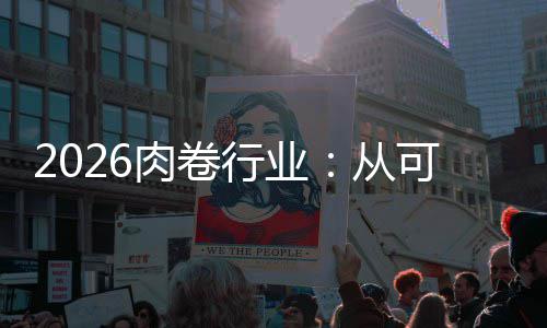 必答题行业项到从可选肉卷